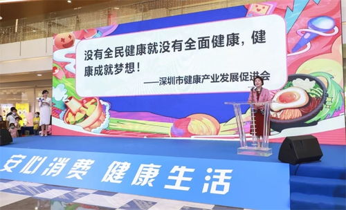 食尚福田 健康生活 大型活动圆满举办，越健集团携众多优质产品亮相助力品质健康新篇章