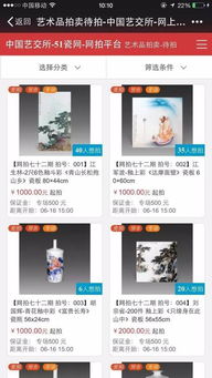 艺术与生活的交融 中国艺交所陶瓷精品拍卖第三期与51瓷线上竞拍第七十二期今日收官